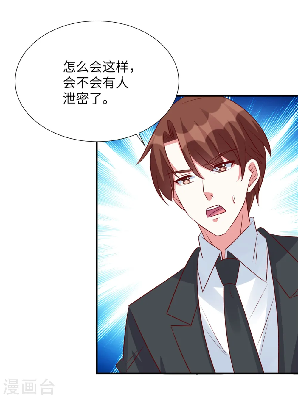 第119话 周经理你很意外？15