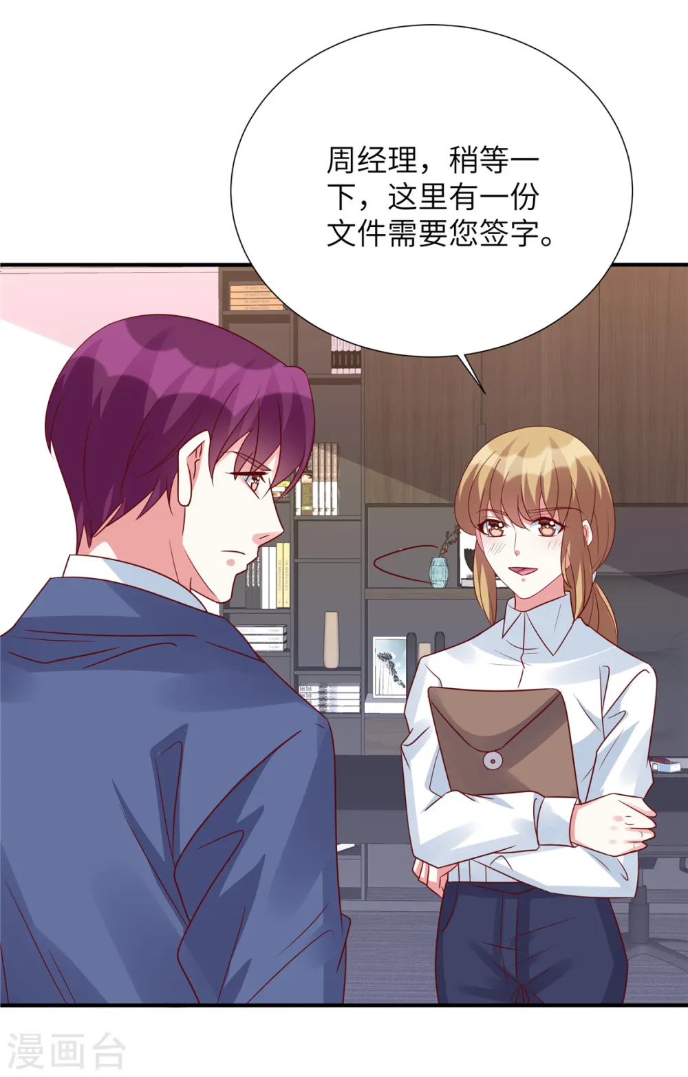 第118话 当姬夫人感觉如何13