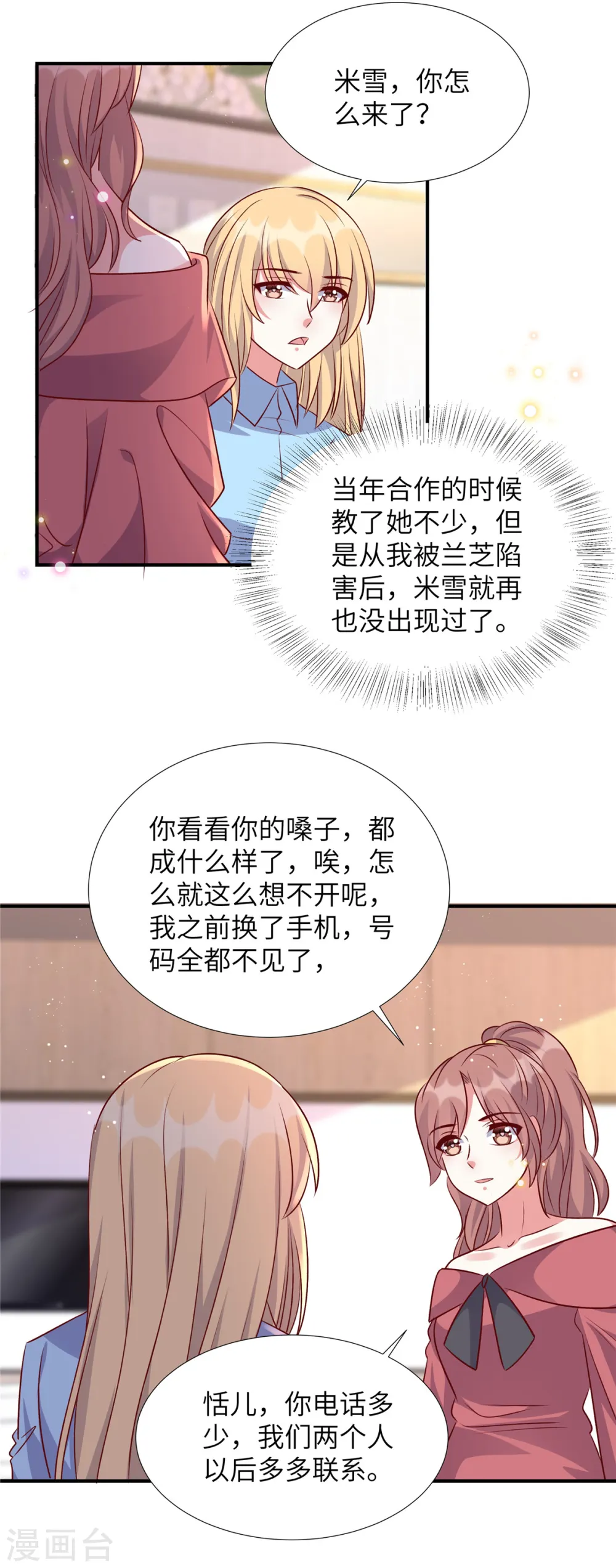 第165话 不速之客20