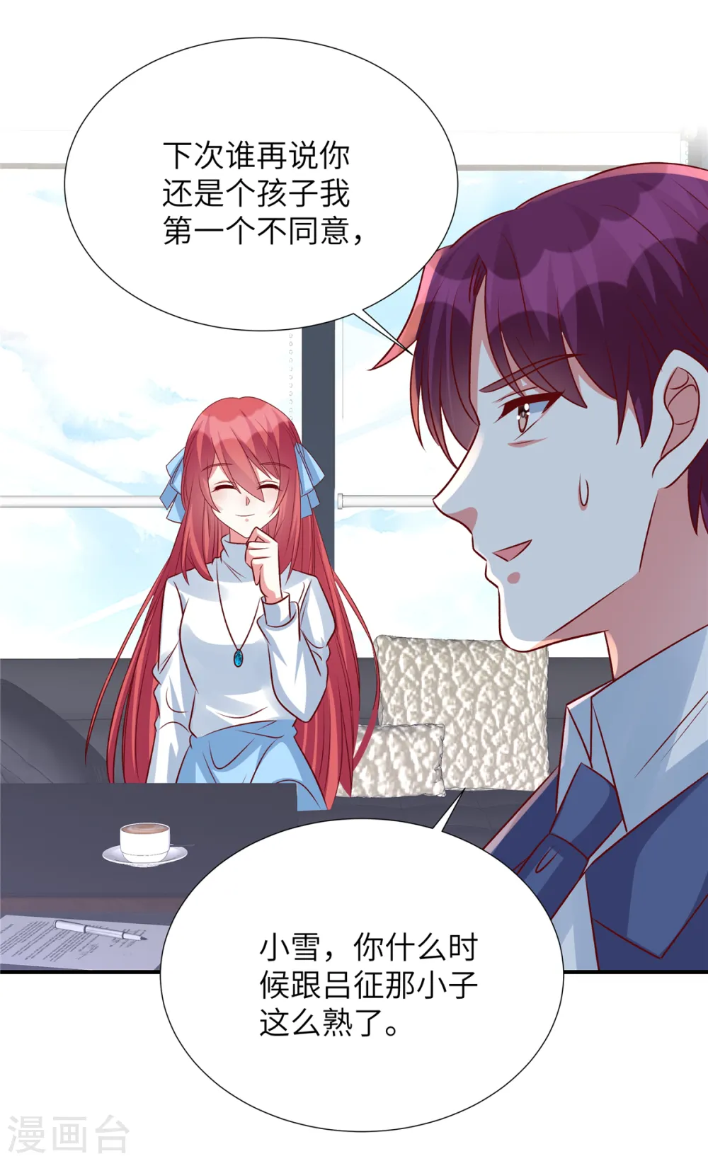 第142话 这是真的么9