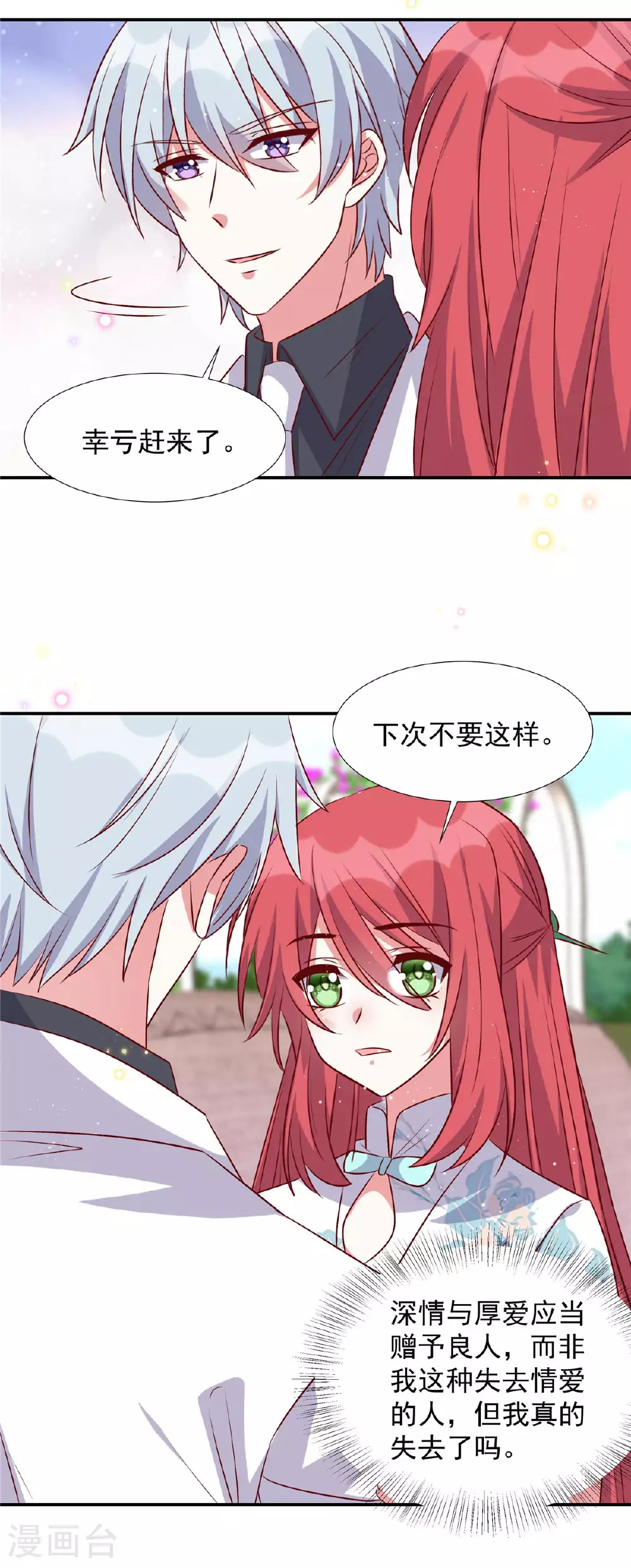 第179话 幸亏赶来了14