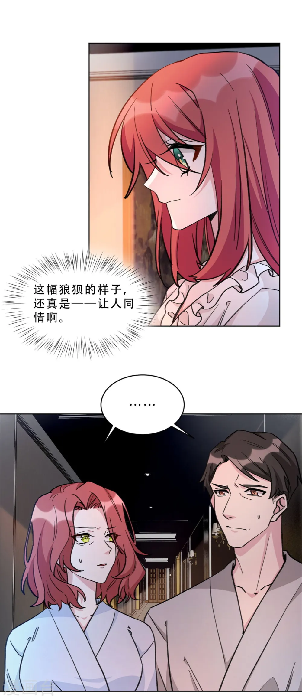 第12话 前世是前世1