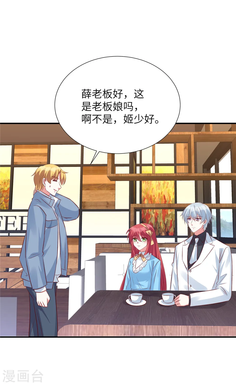 第110话 我会捧红你7