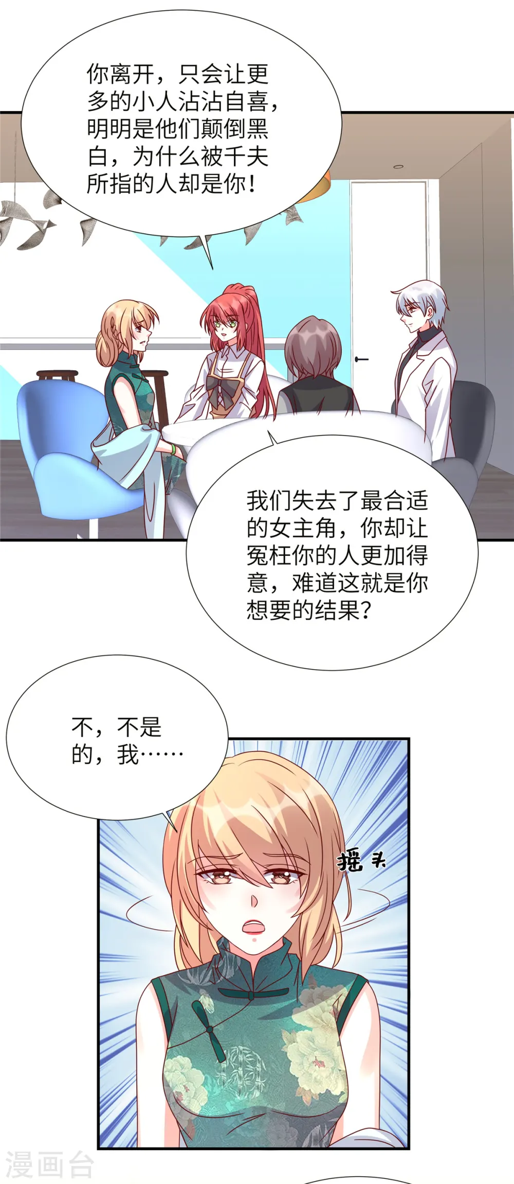 第152话 我们相信你13