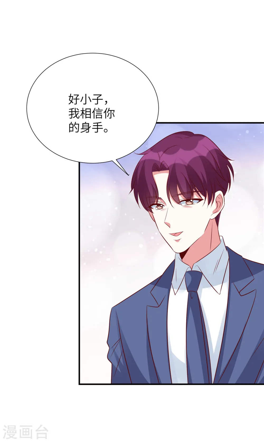 第124话 地震？！8