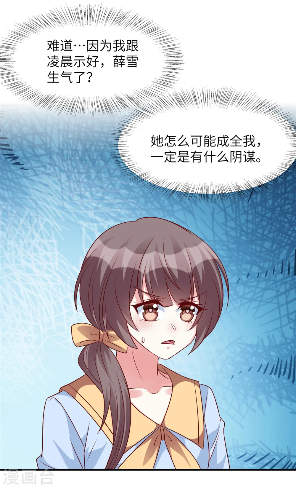第59话 凌晨可以让给你哦13