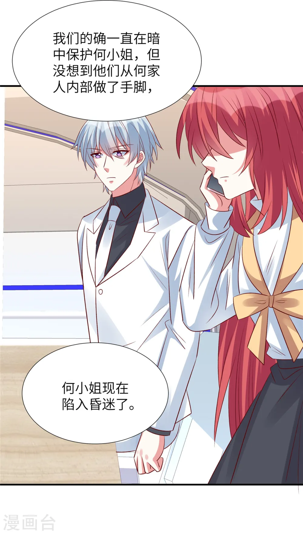 第137话 出事了17