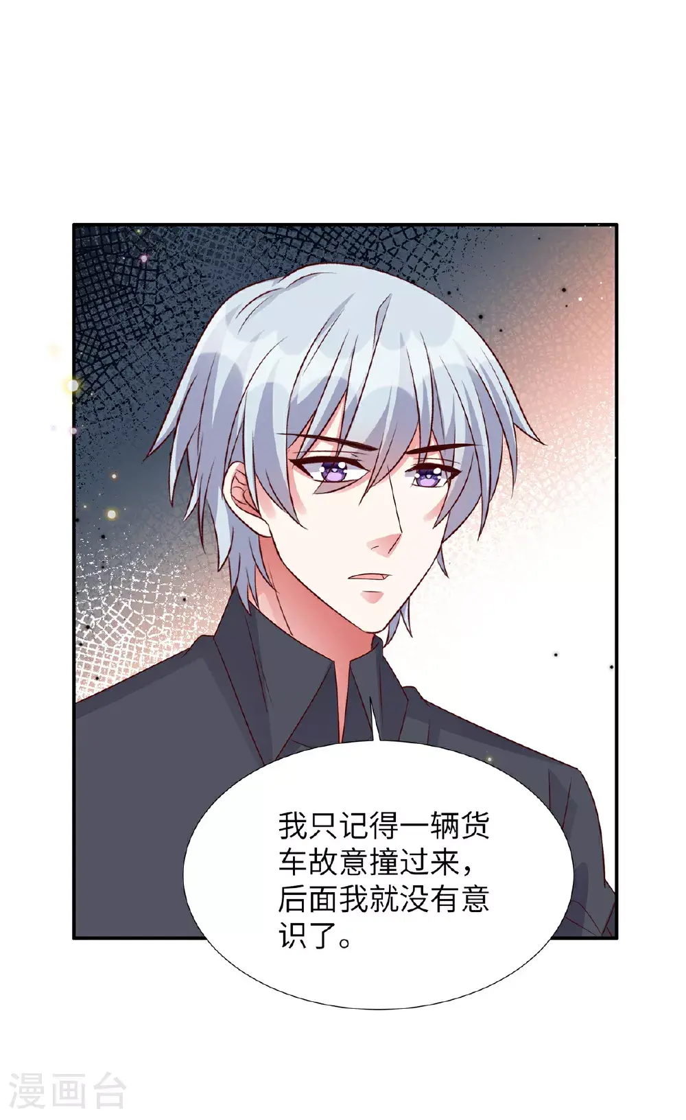 第198话 竟然醒了就别装了6