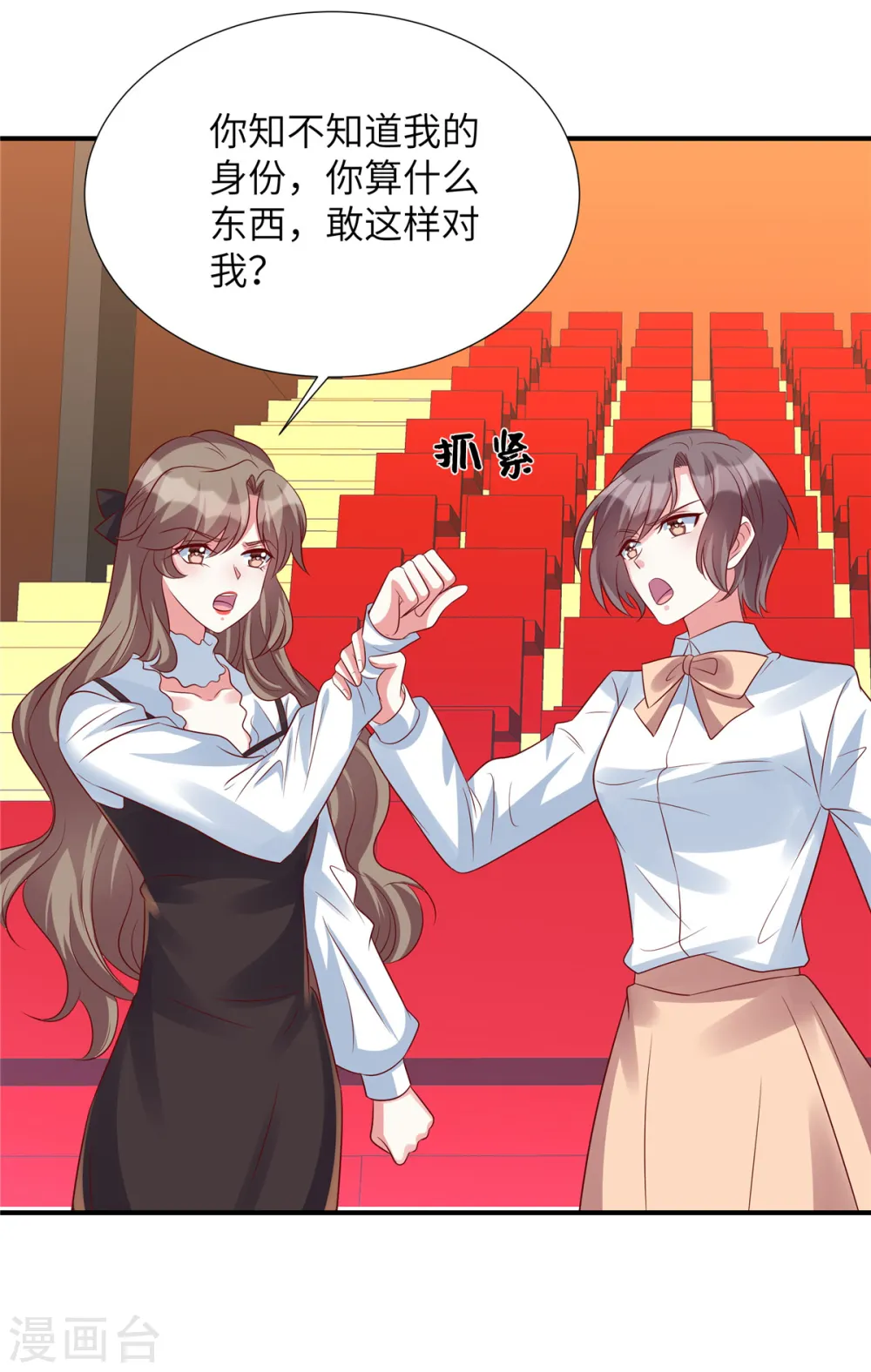 第146话 嚣张跋扈的绿茶6