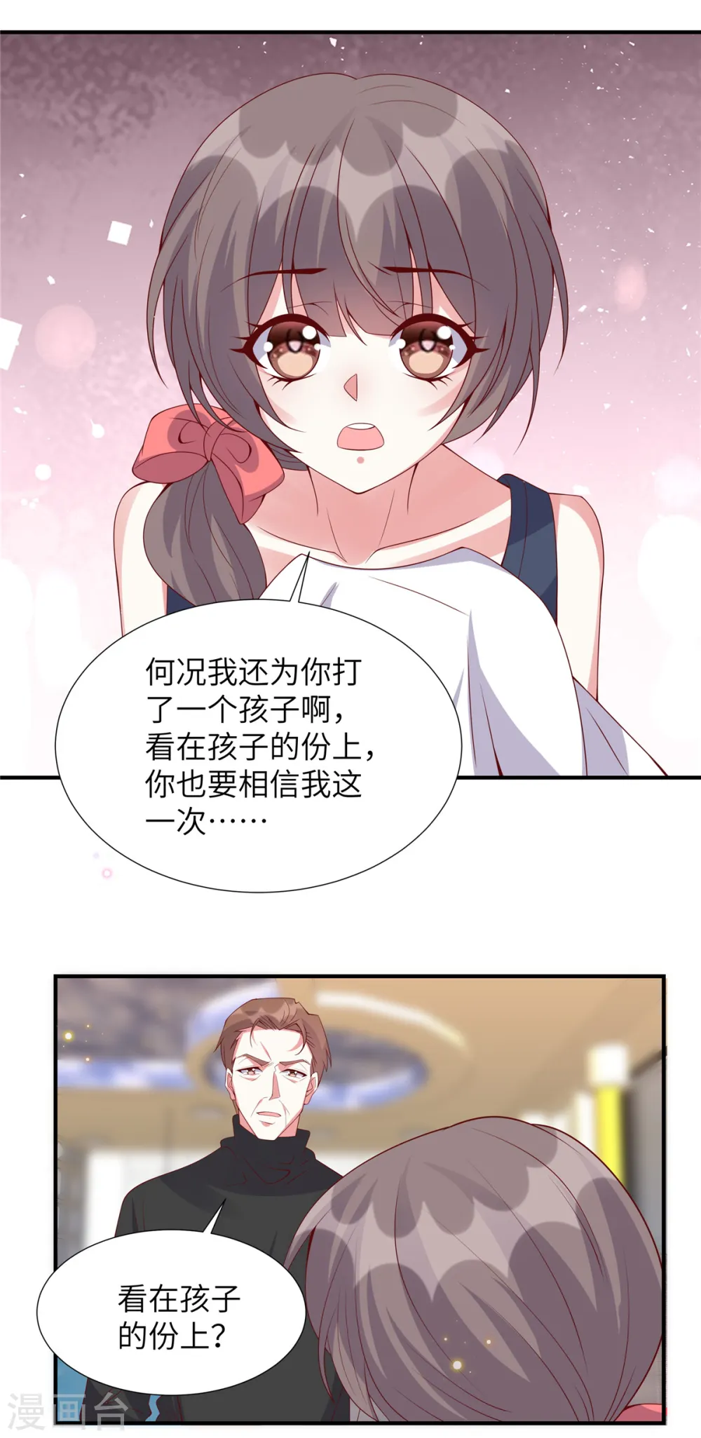 第163话 重蹈旧辙？2