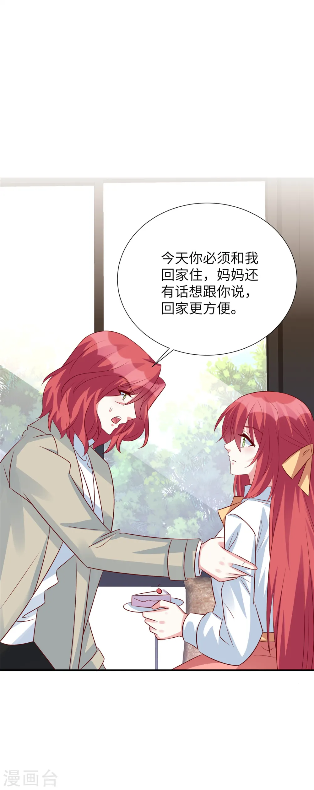 第106话 我带你去个地方9