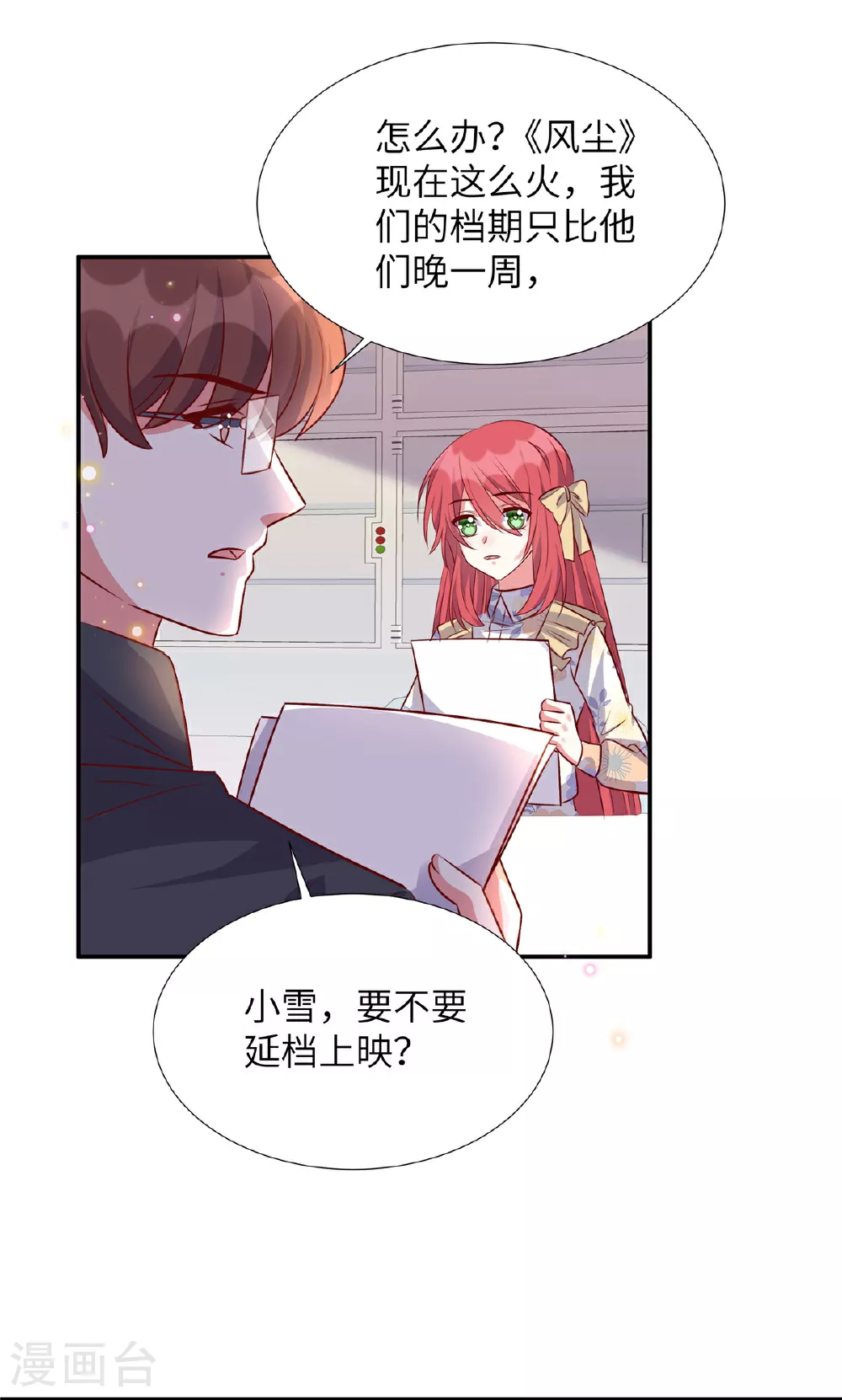 第191话 上天的惩罚20