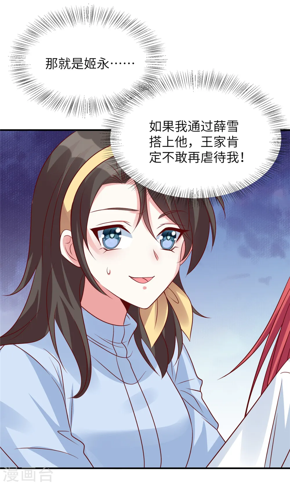 第127话 握手言和？23