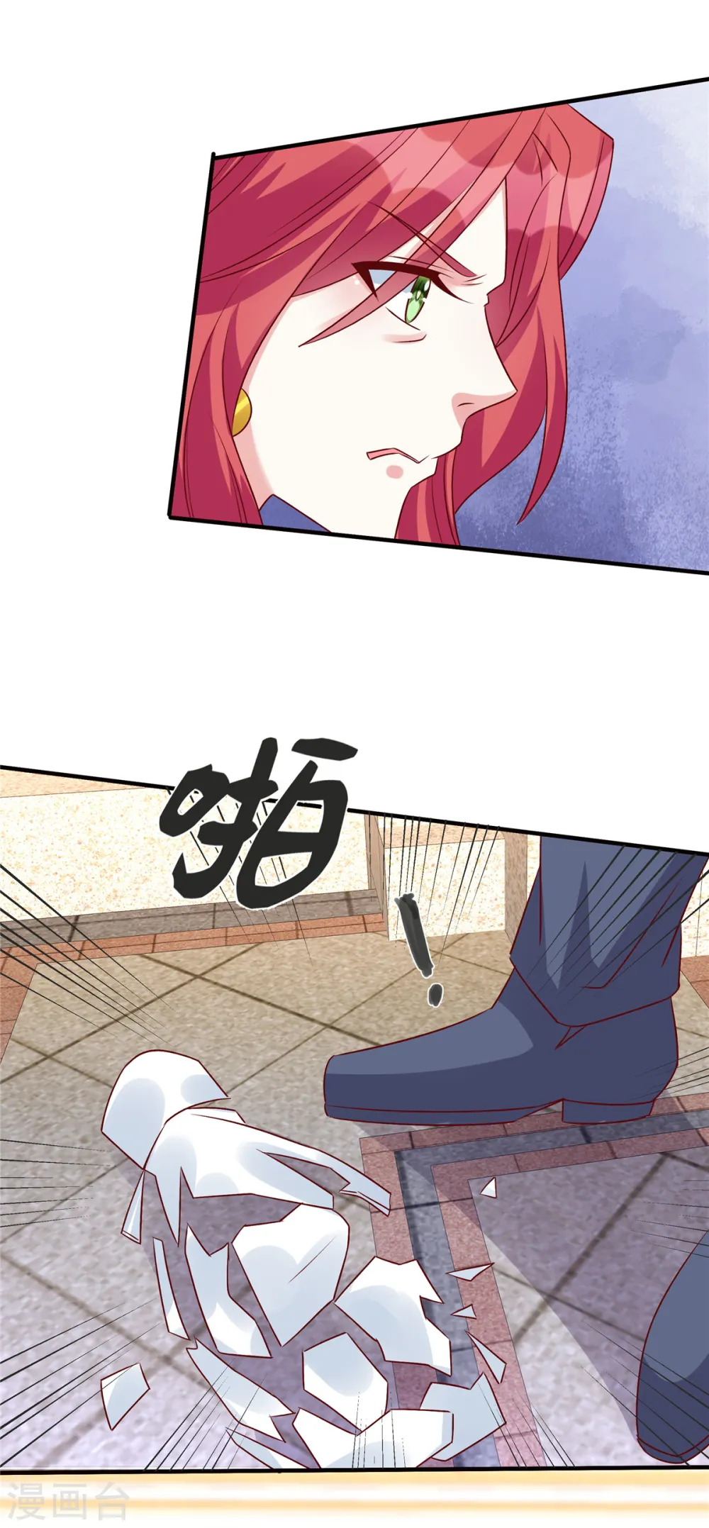 第71话 狗男女快滚9