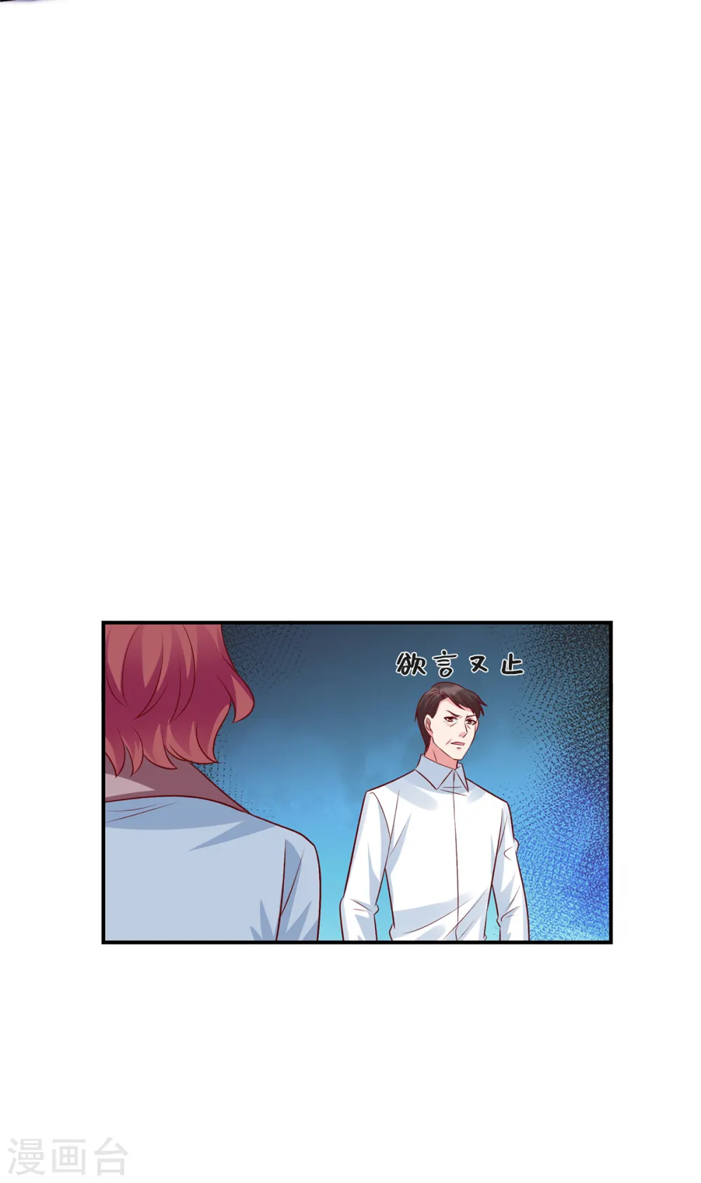 第64话 你个禽兽3