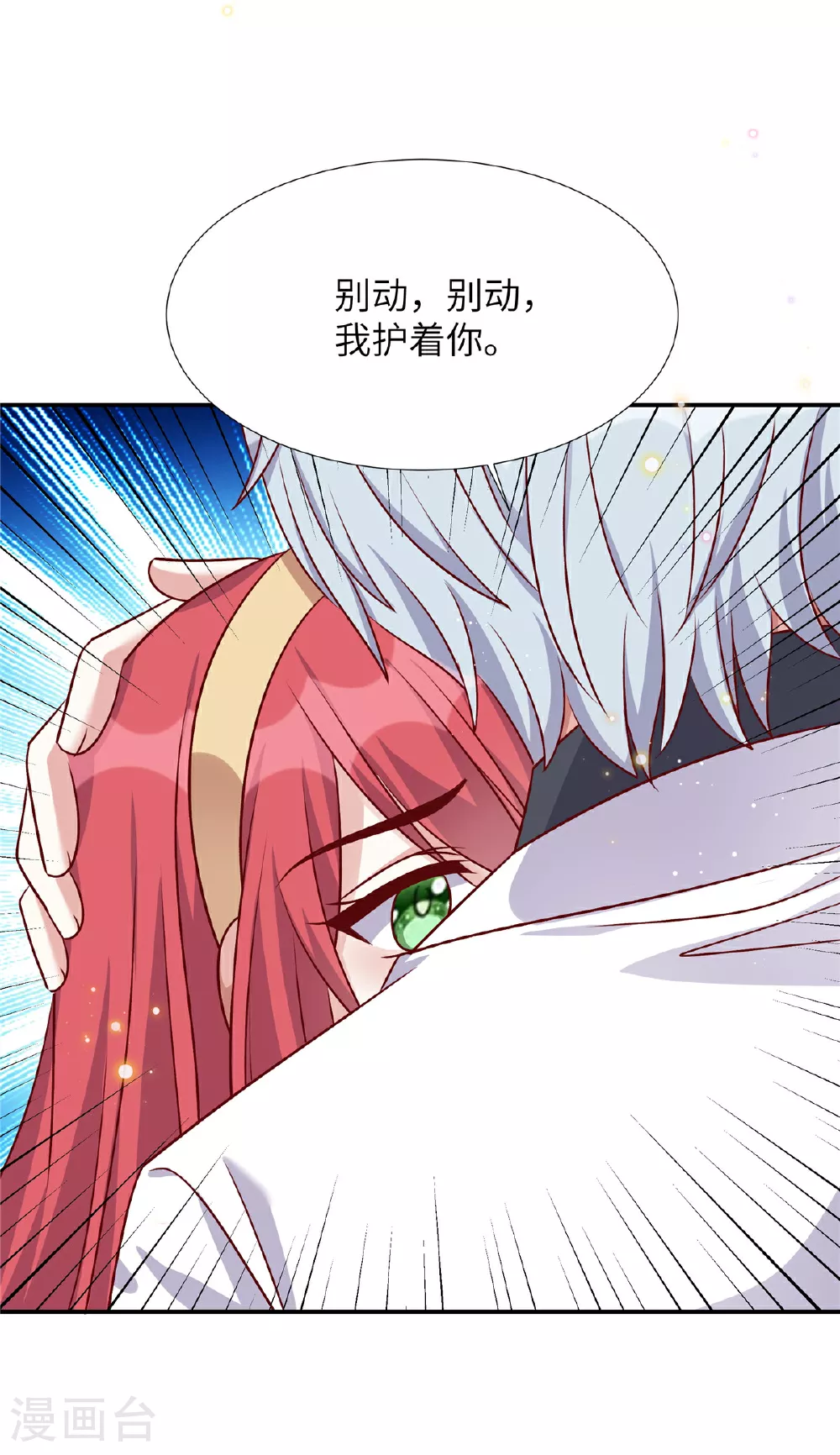 第197话 绑架1
