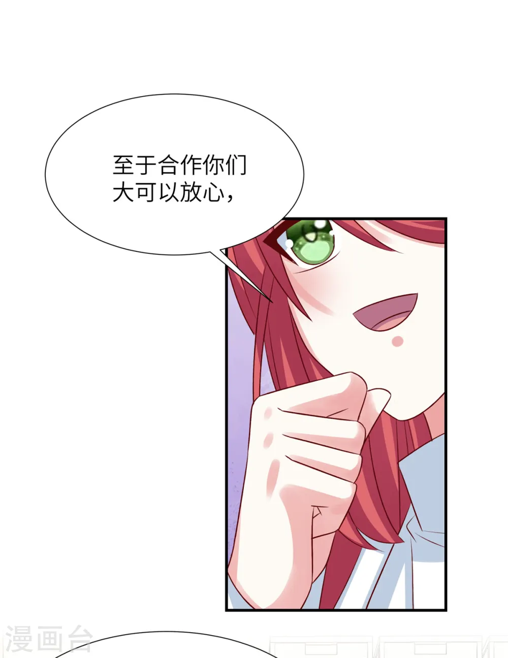 第93话 他也许有点可靠10