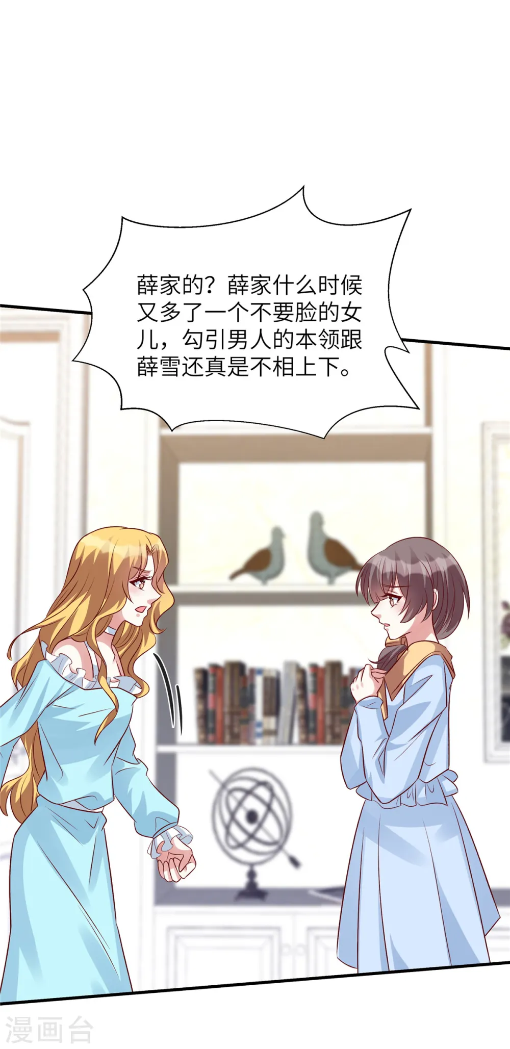 第59话 凌晨可以让给你哦3