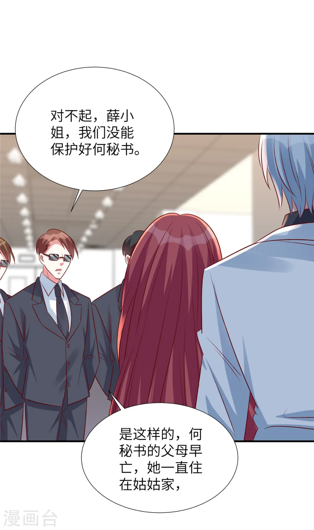 第138话 大伯的愤怒5
