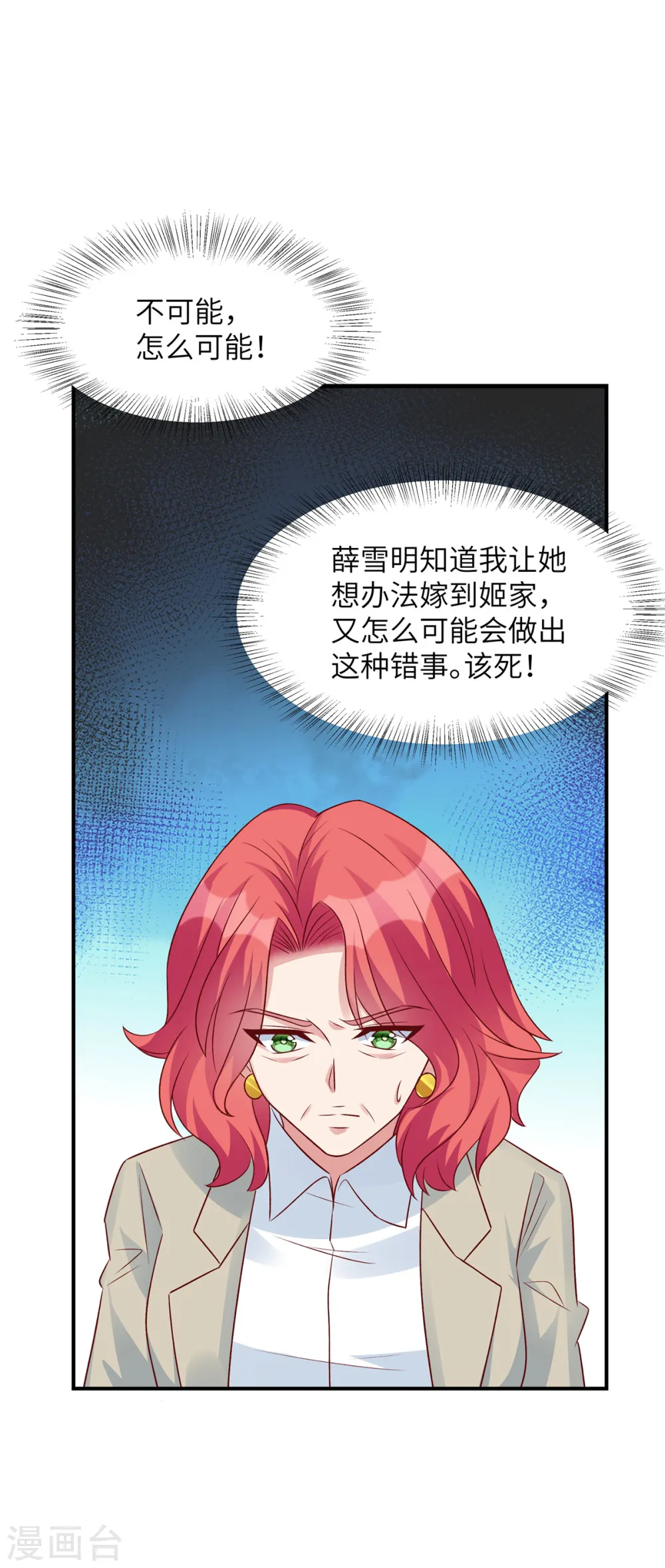 第65话 姬少救场3