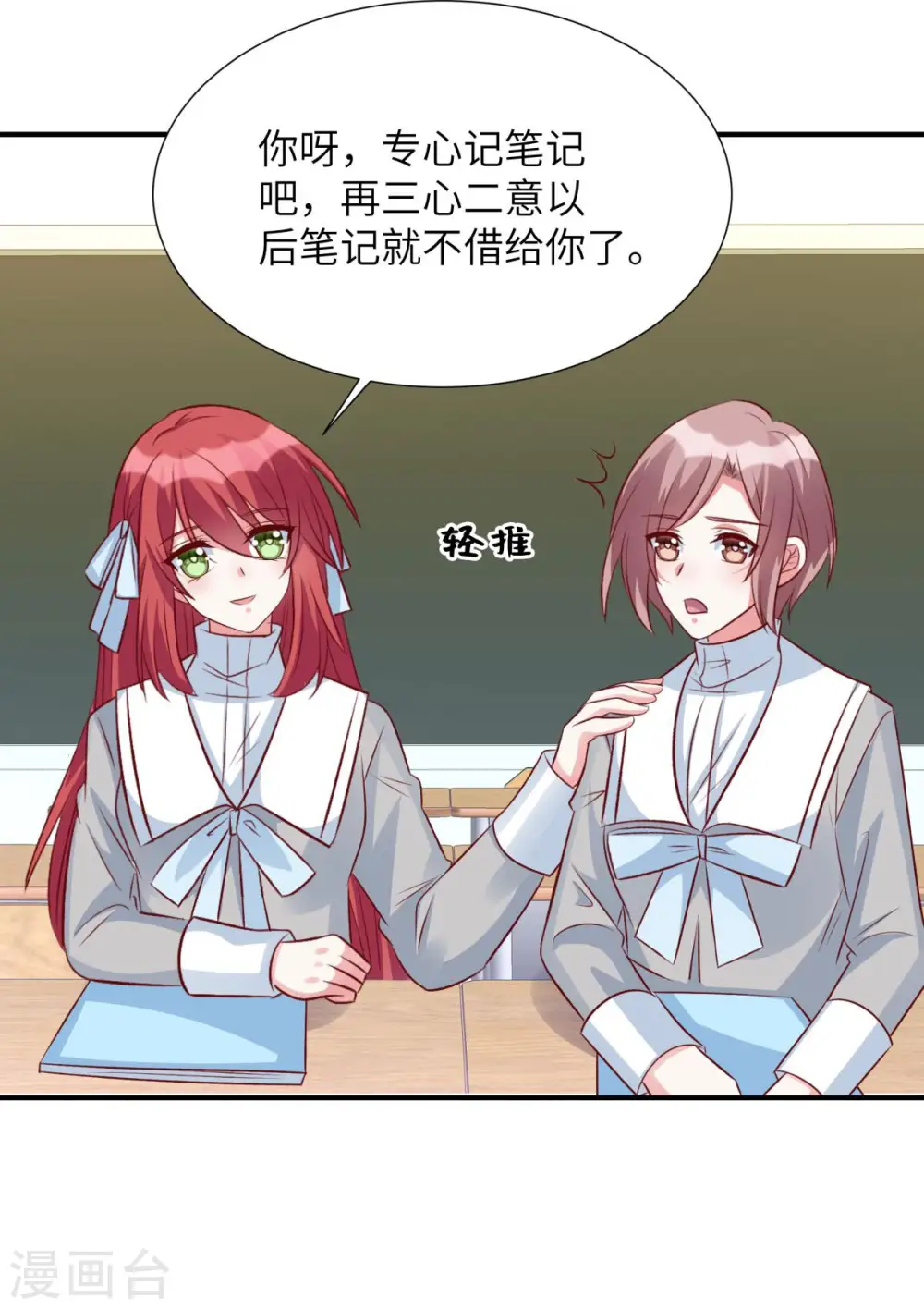 第81话 姬少来当老师！21