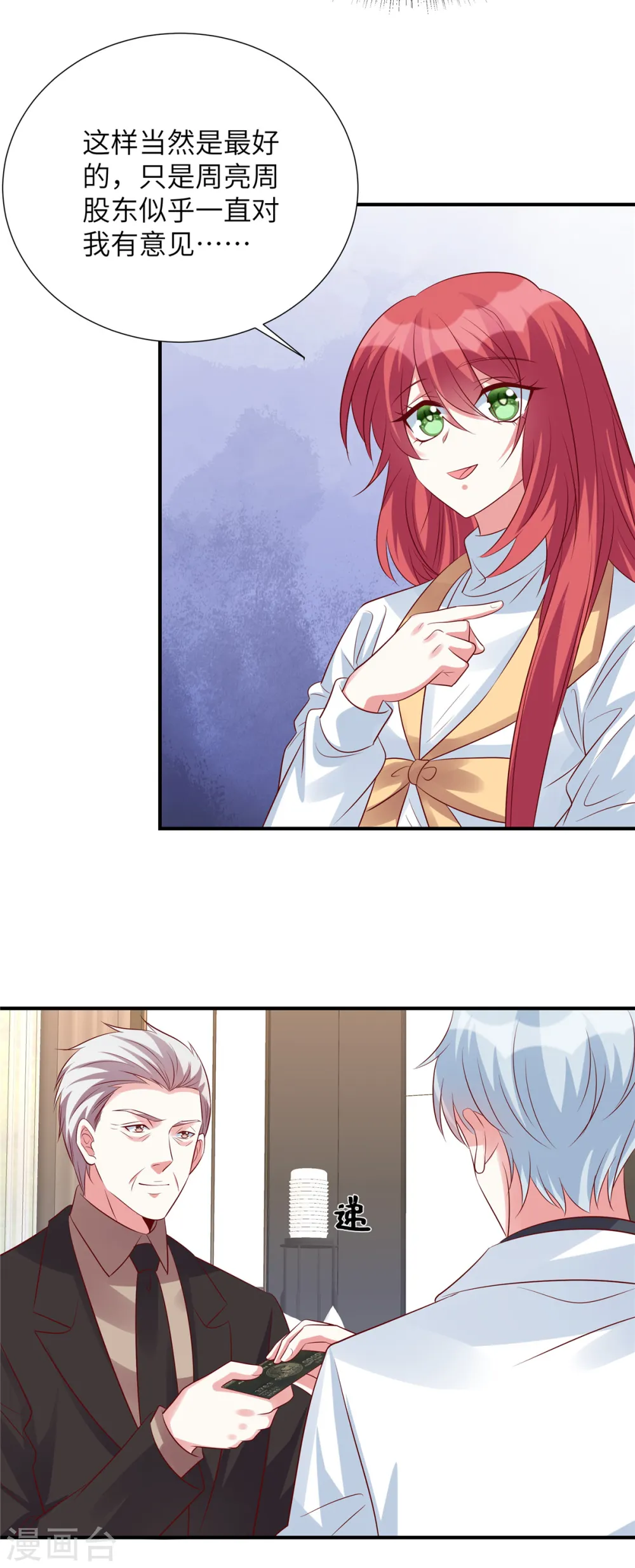 第133话 都给我正经点！9