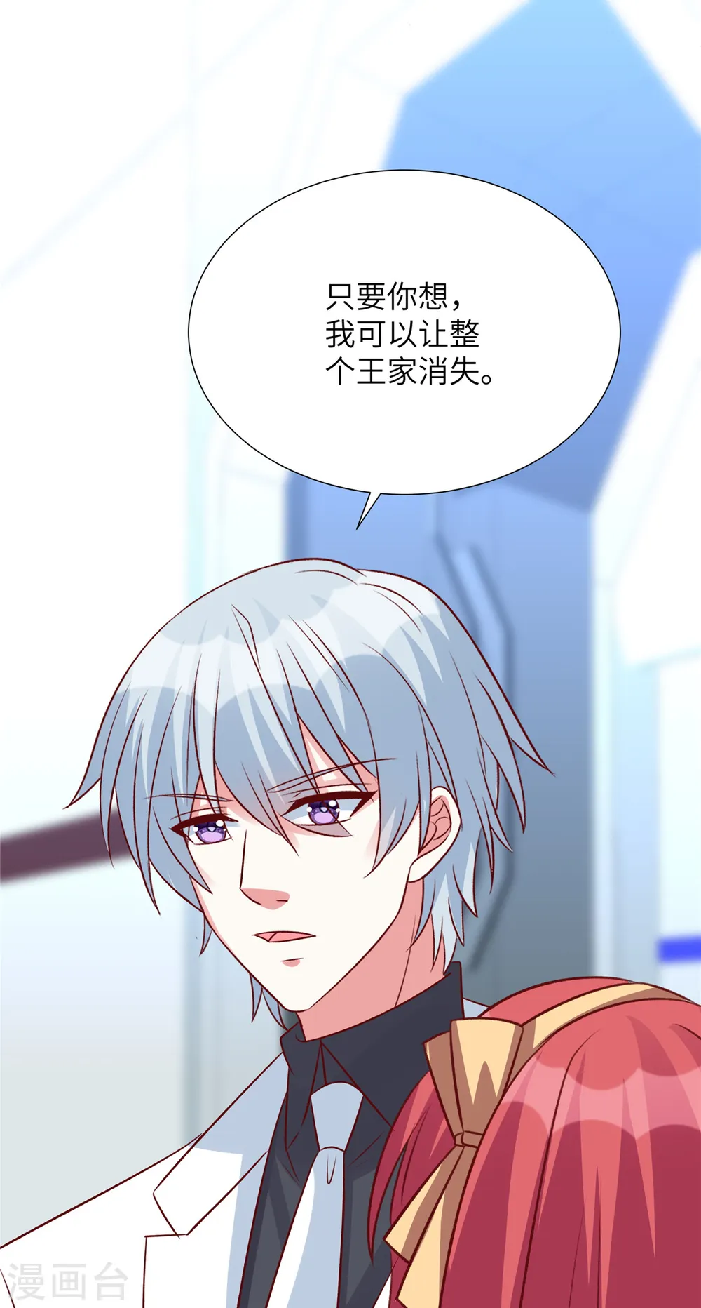 第114话 王家不算什么28