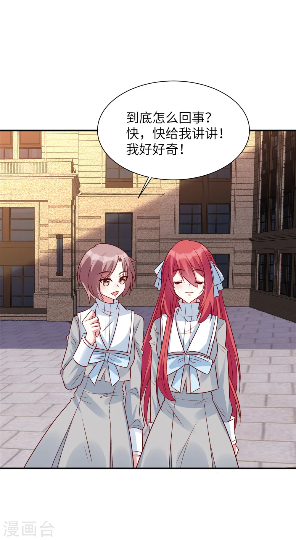 第48话 你竟然认识姬少！？21