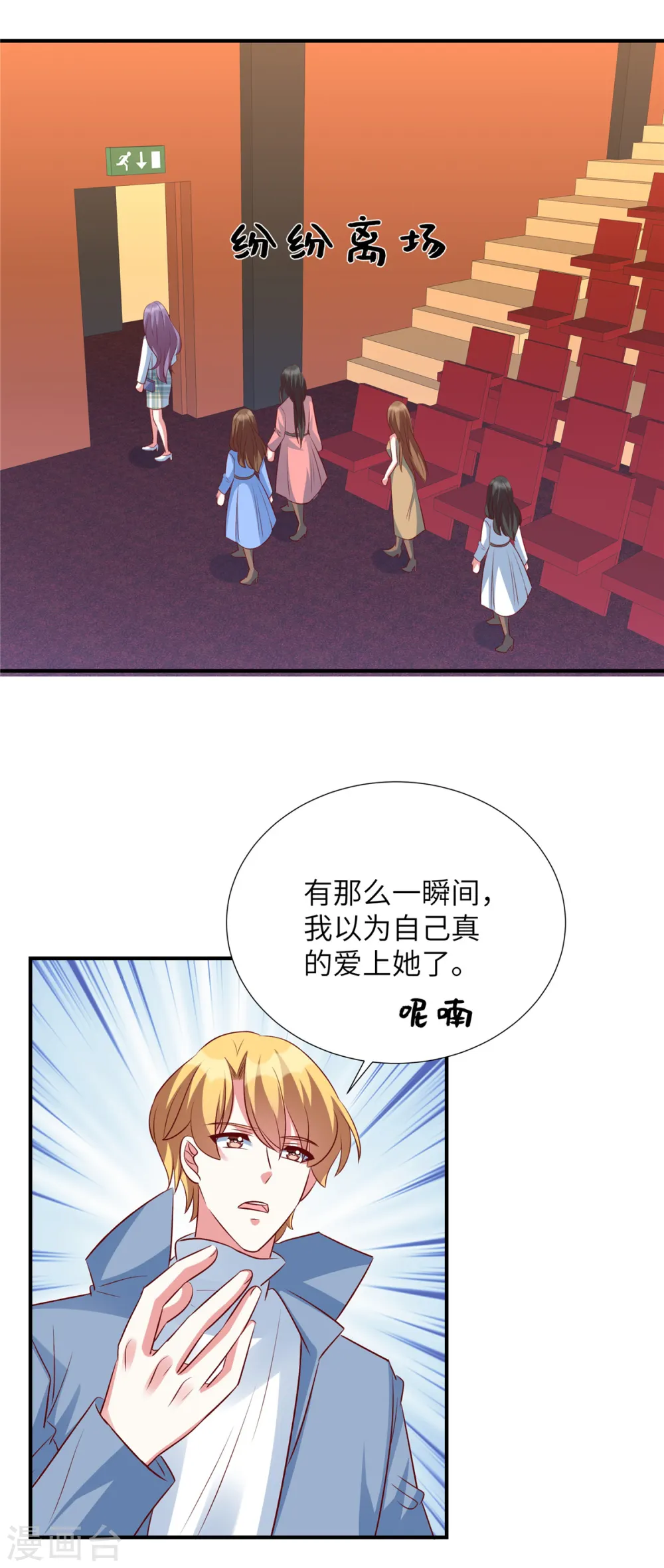 第150话 就决定是你了18