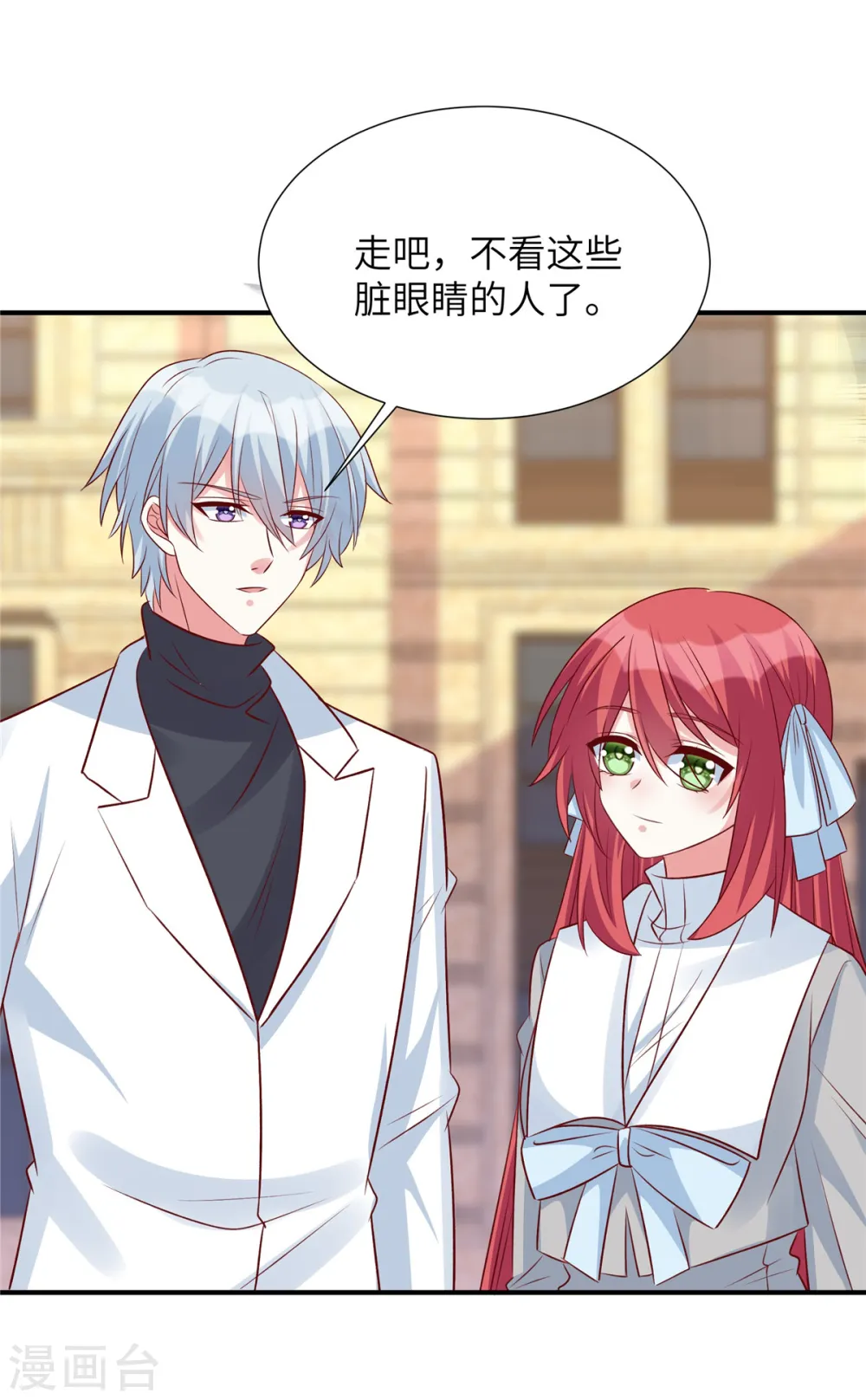第86话 这次怎么不谢谢我了19