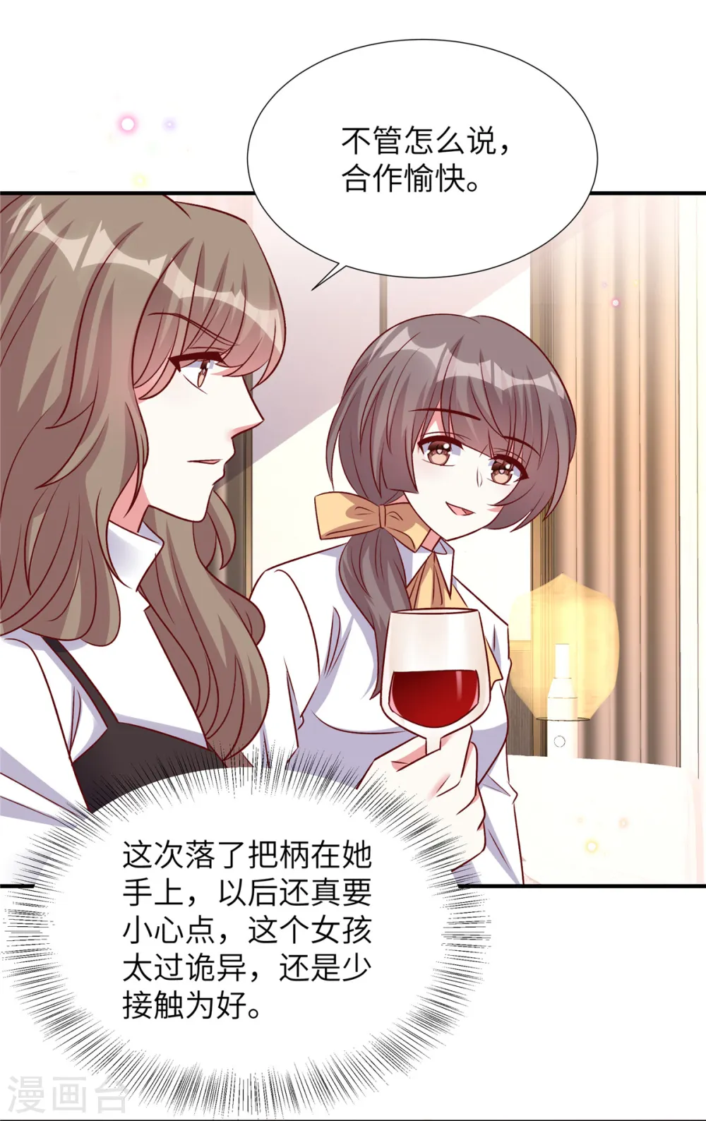 第158话 别伤害自己2