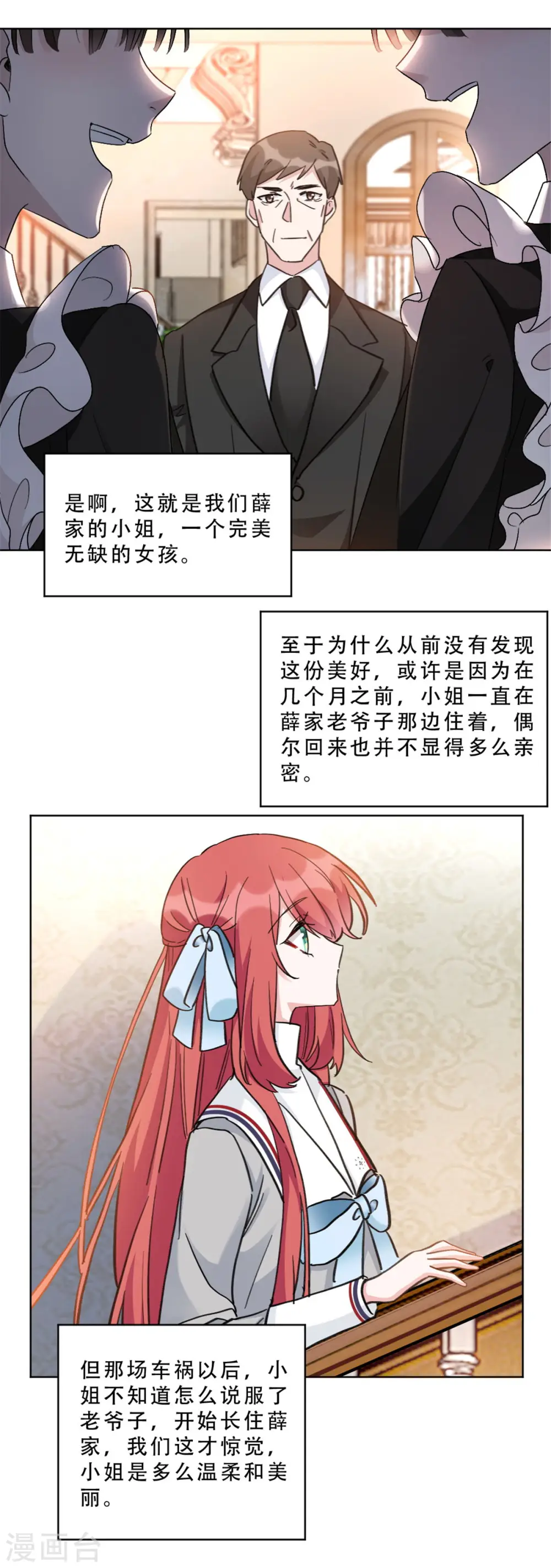 第8话 薛柔登场8