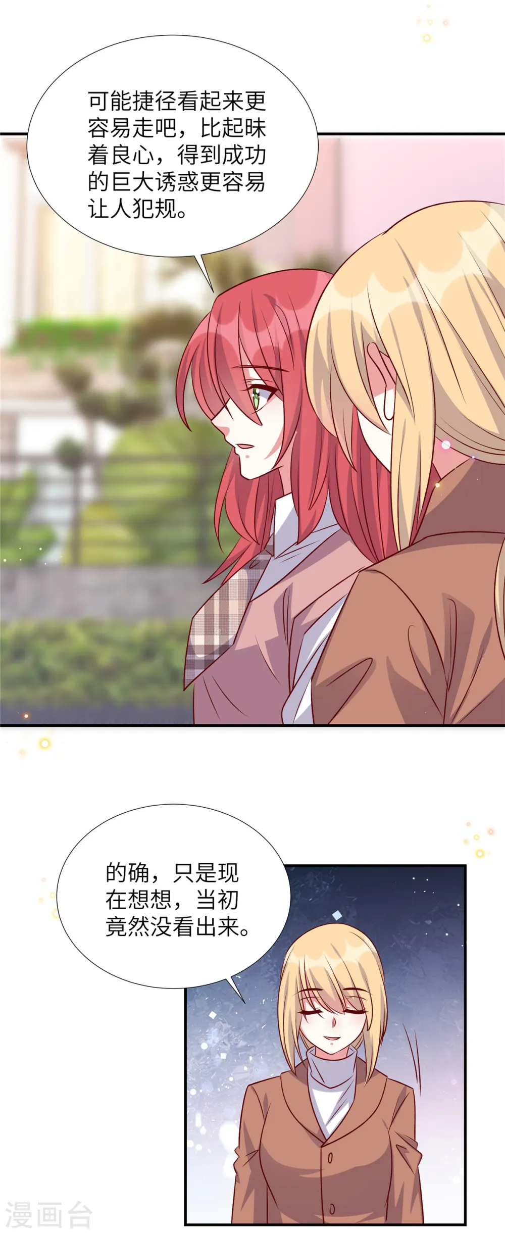 第167话 知人知面不知心15