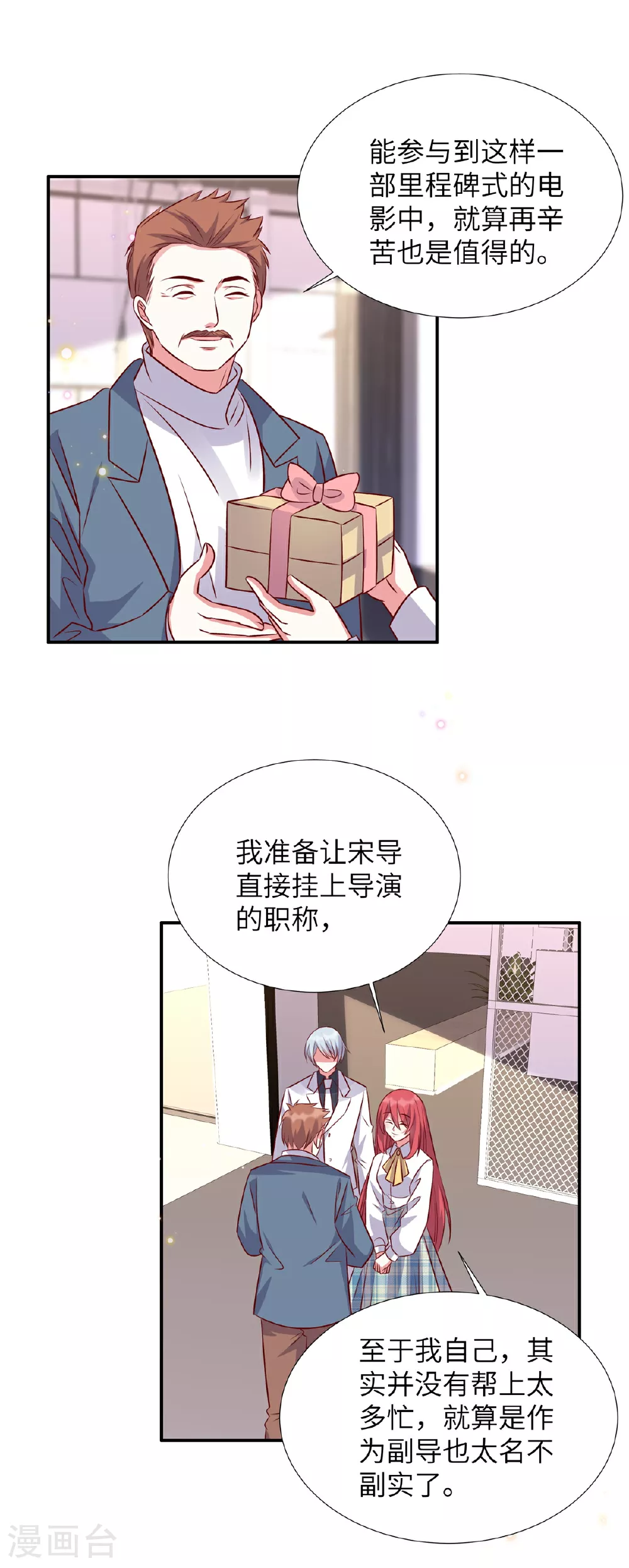 第183话 尽出幺蛾子6