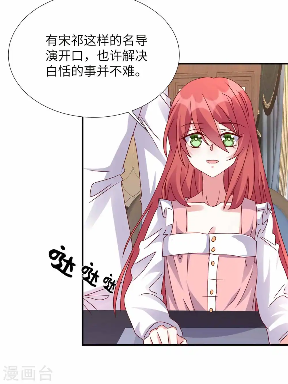 第153话 没一个靠谱的2