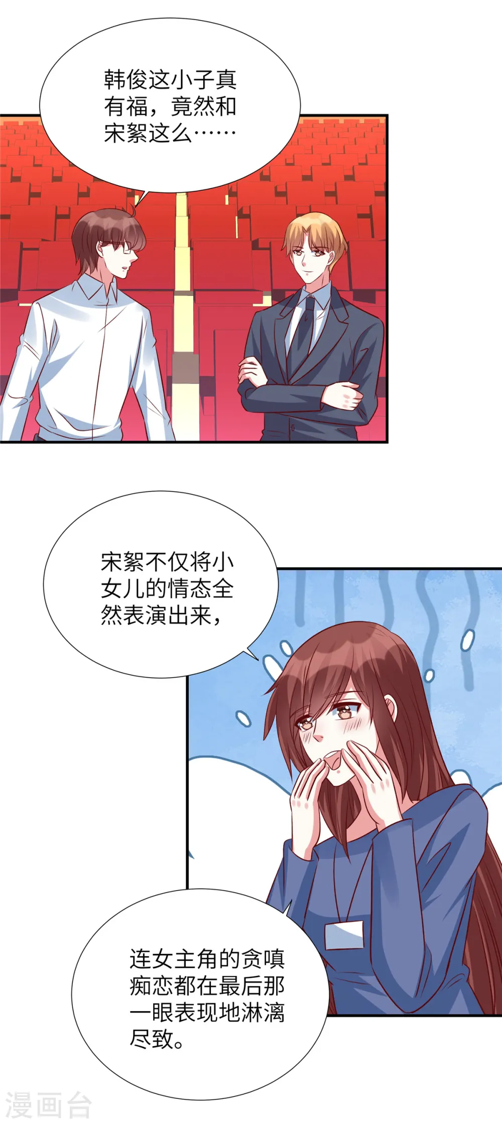 第149话 女主是我的了16