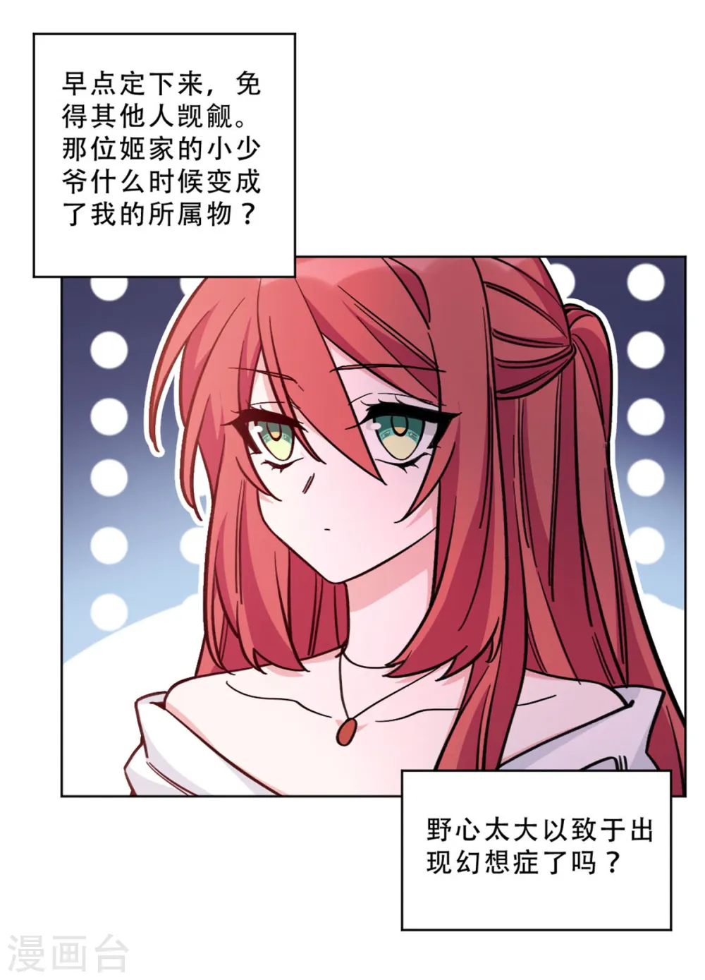 第28话 无能的父亲5
