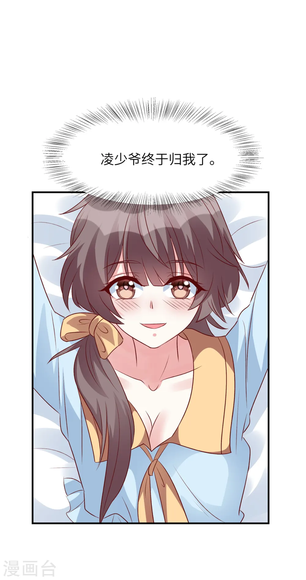 第62话 凌少爷是我的了5