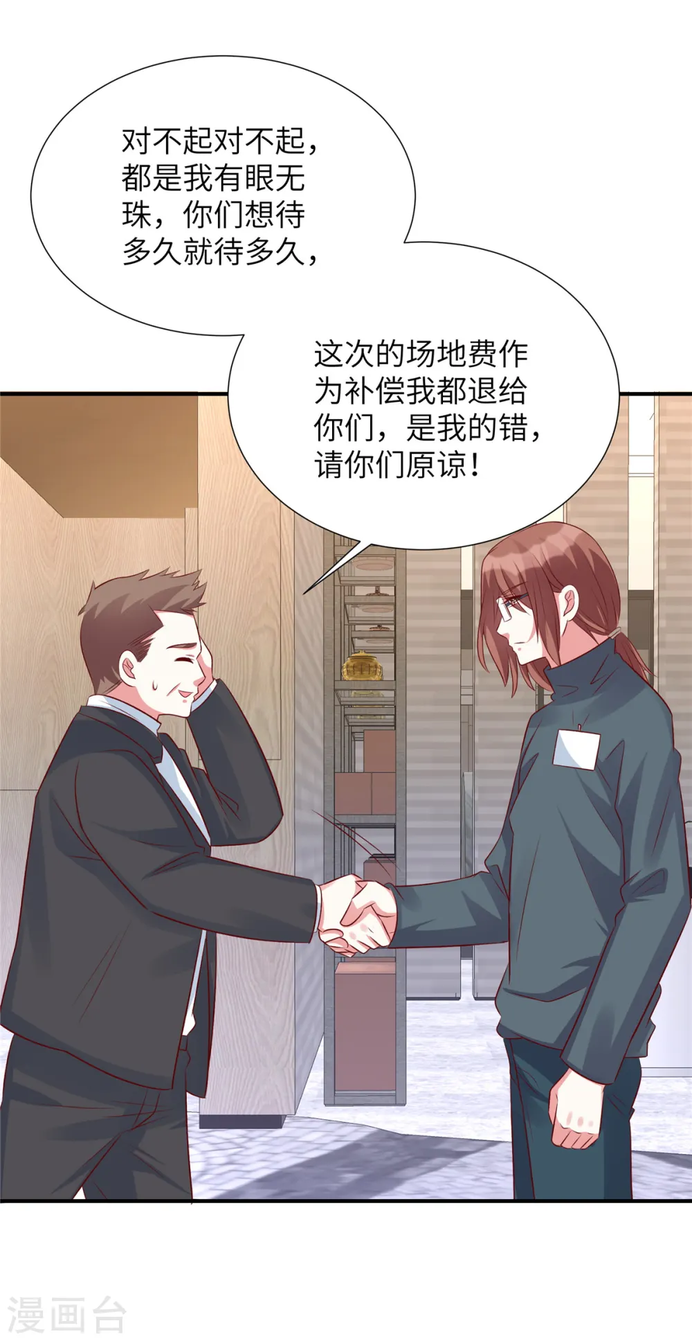 第101话 我记住你了13