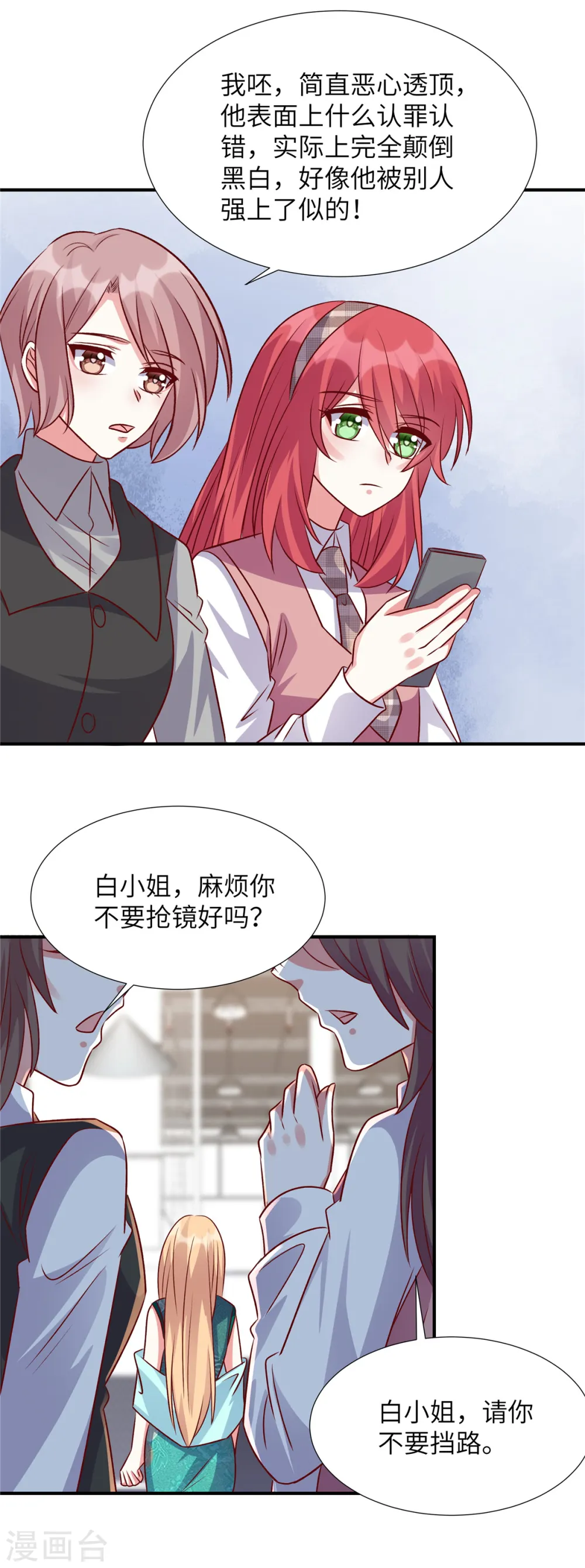 第155话 不会就这么算了12