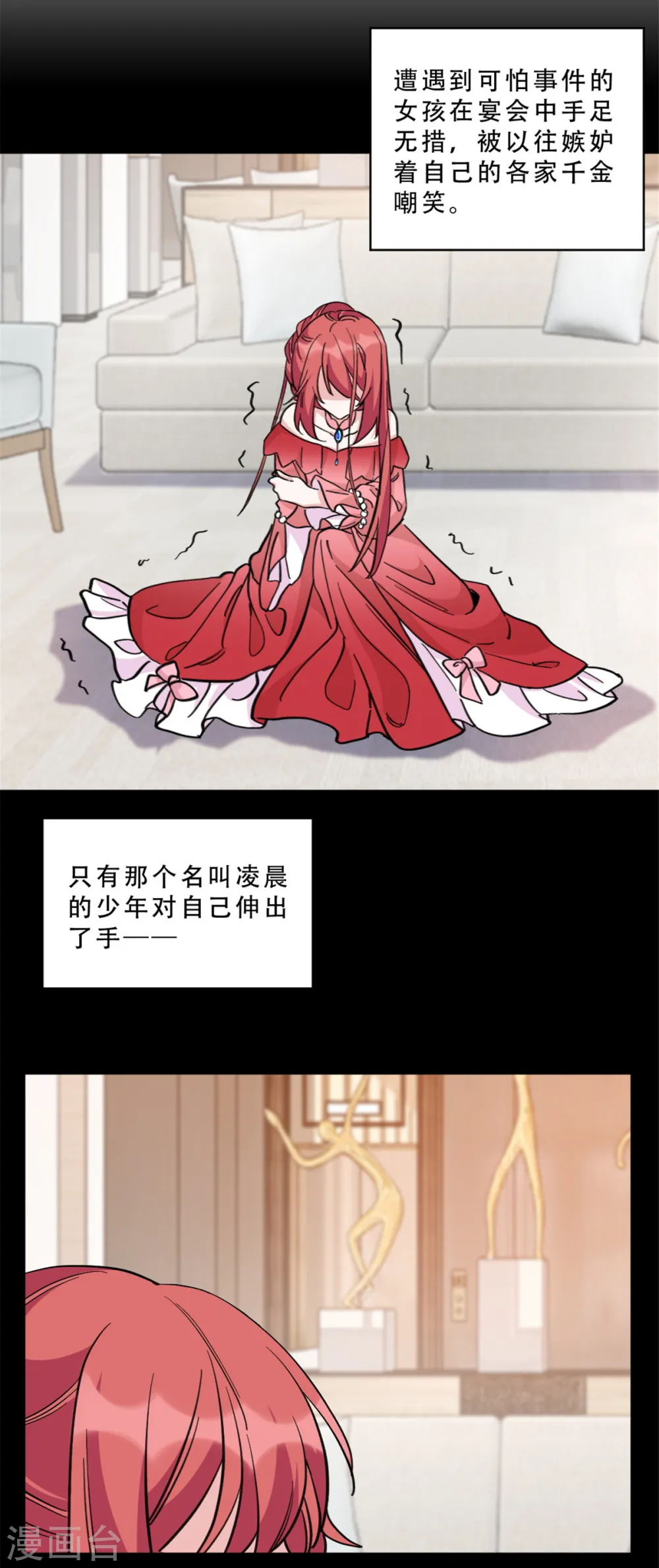第14话 姬少生日宴2