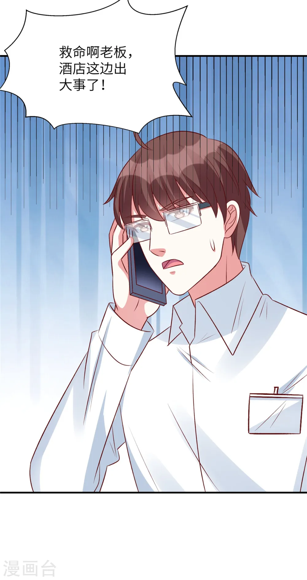 第100话 老板出事了！26