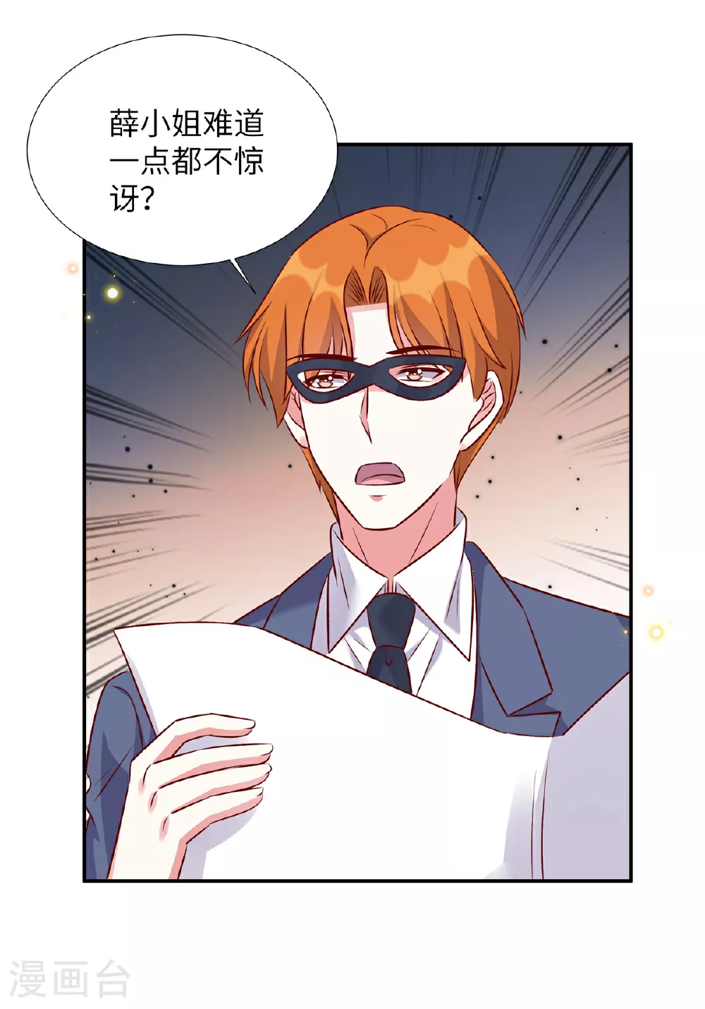 第174话 你可要想清楚13