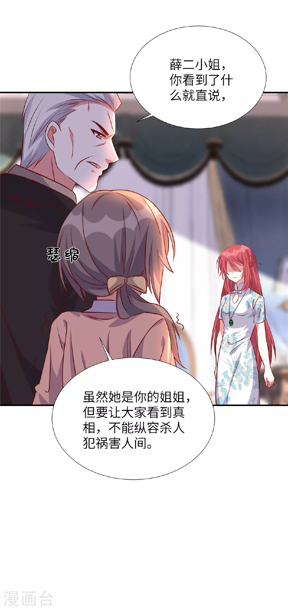 第177话 他还活着12