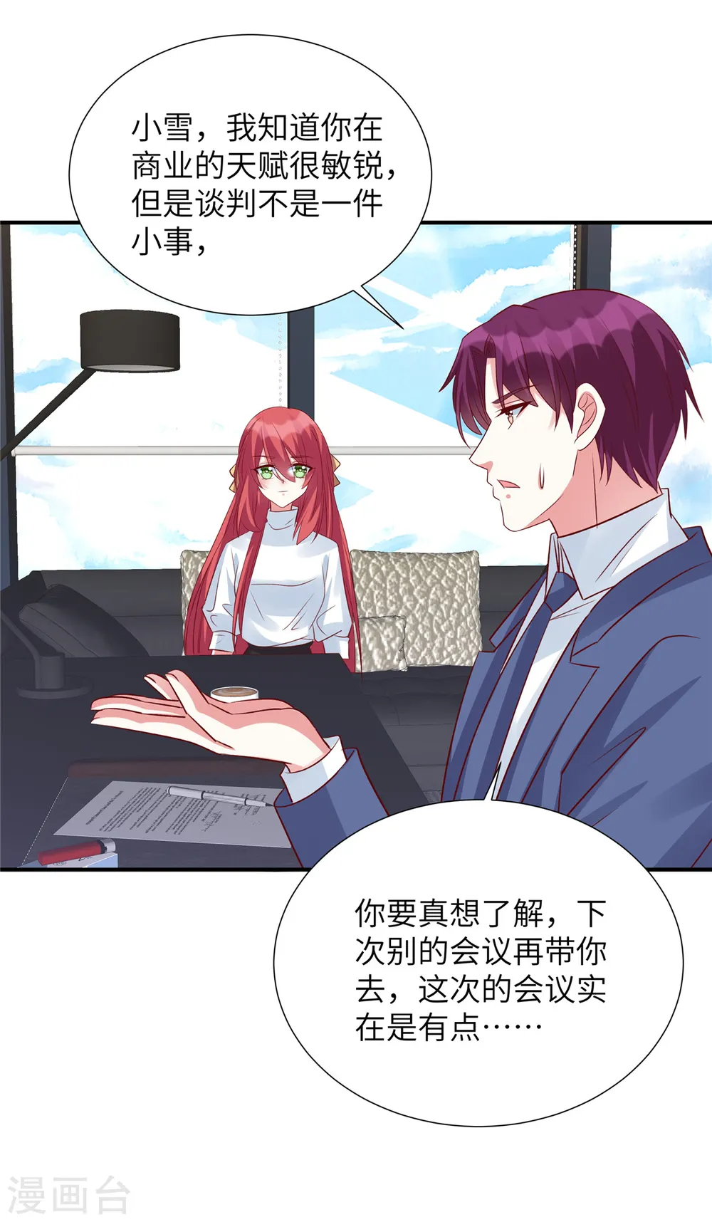第116话 带我去拍卖会！6