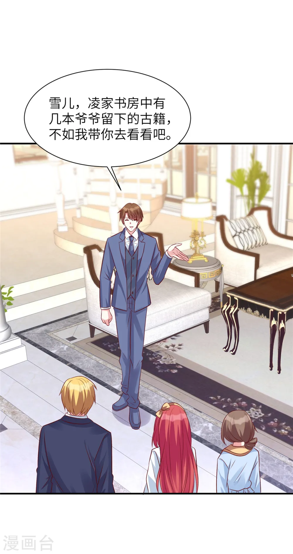 第58话 这个女人是谁？！5