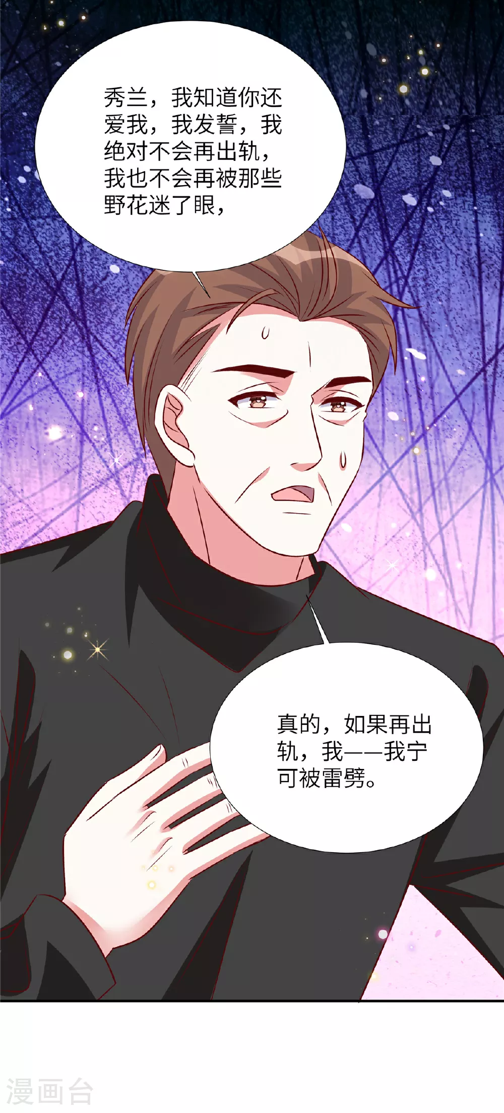 第190话 给我次机会22