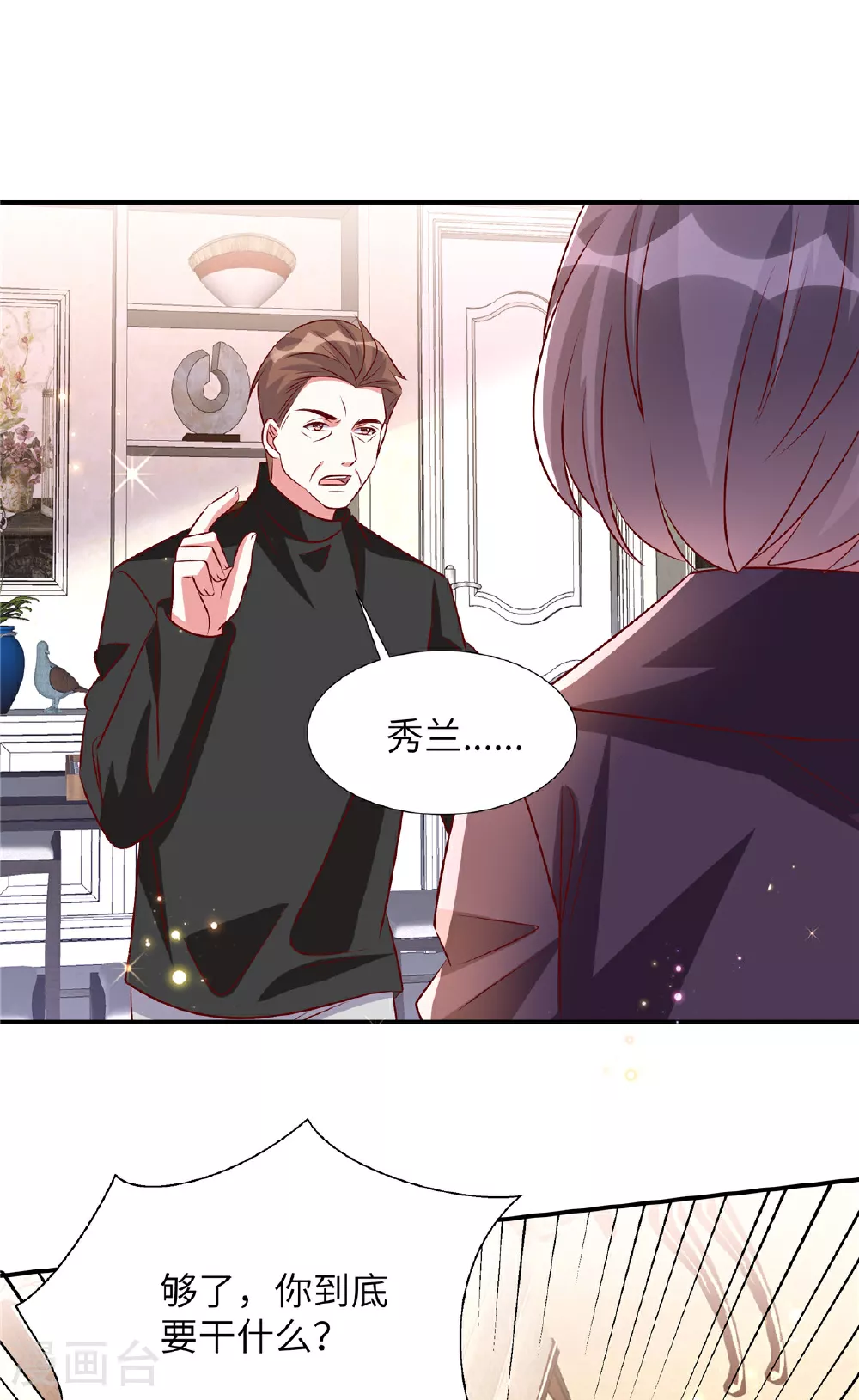 第190话 给我次机会16