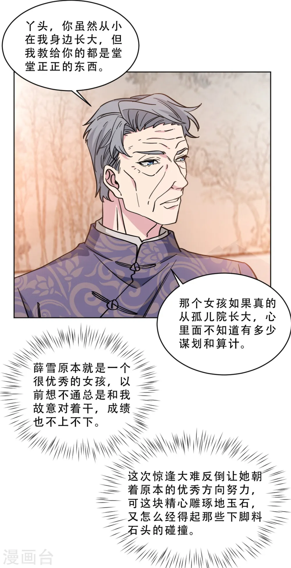 第13话 非去不可的宴会13