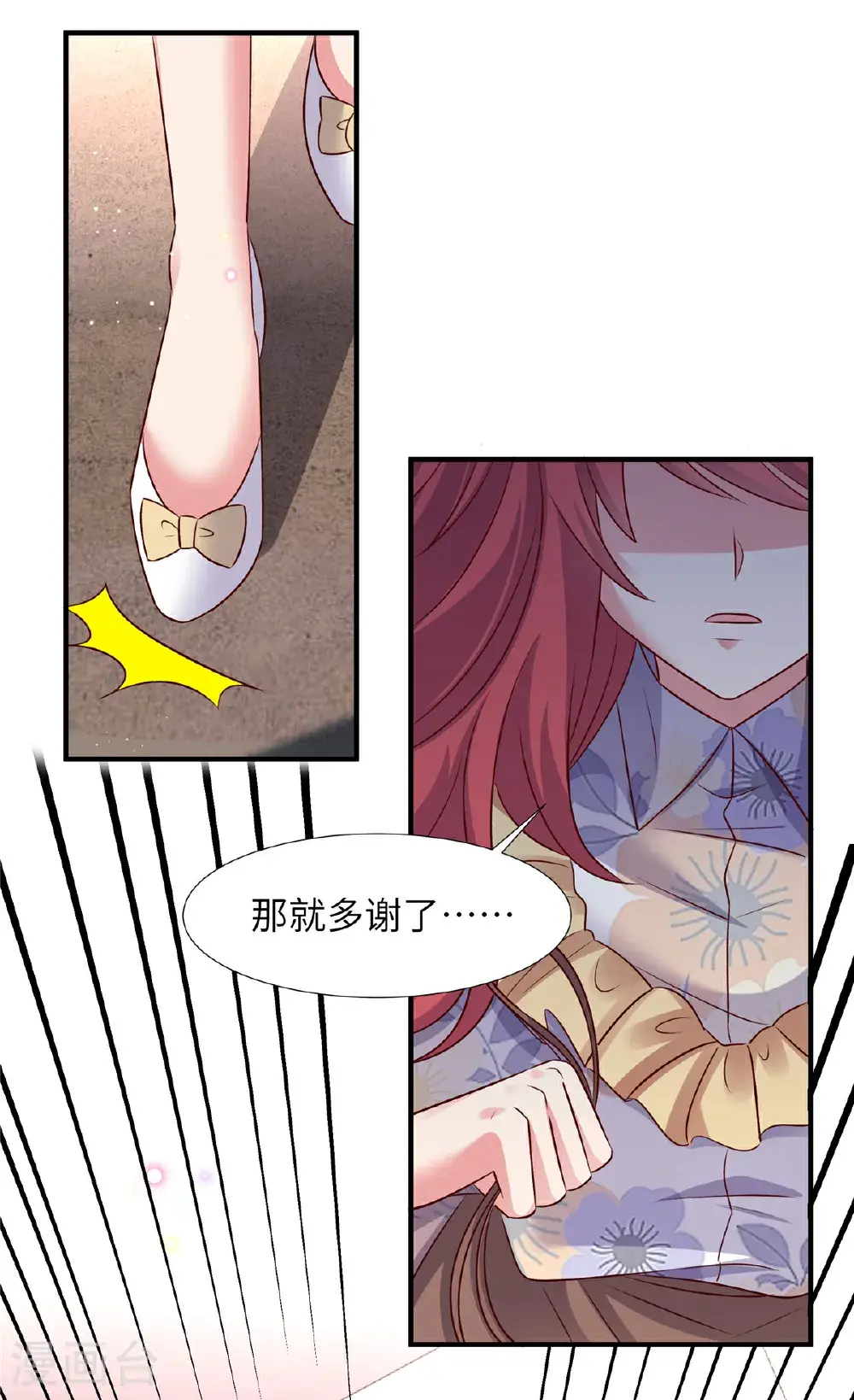 第202话 我来晚了9